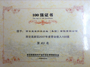 2007꣬s@^ȠII100